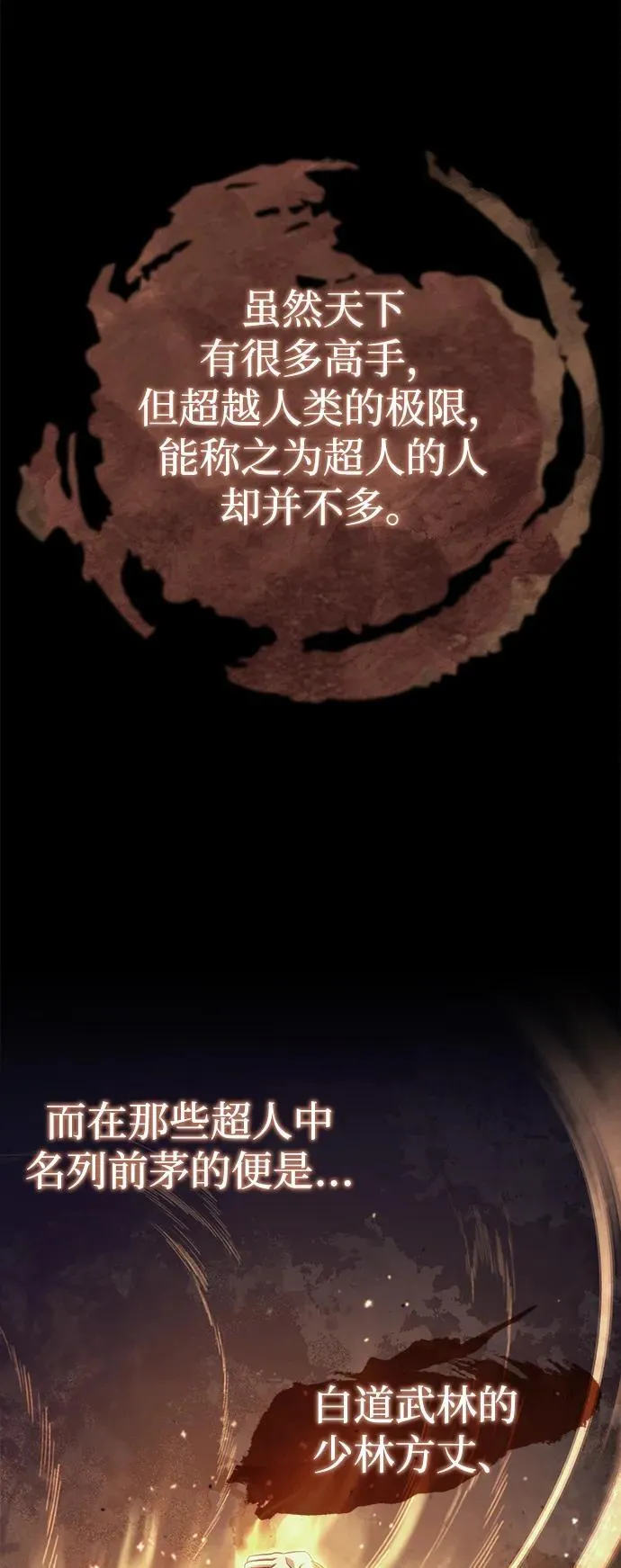 [第5话] 青林的信物 第26页