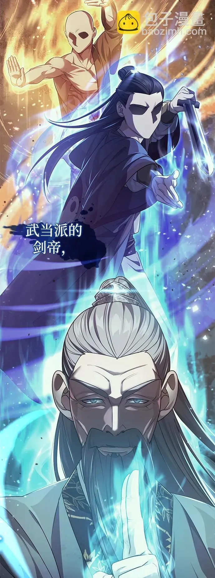 [第5话] 青林的信物 第27页