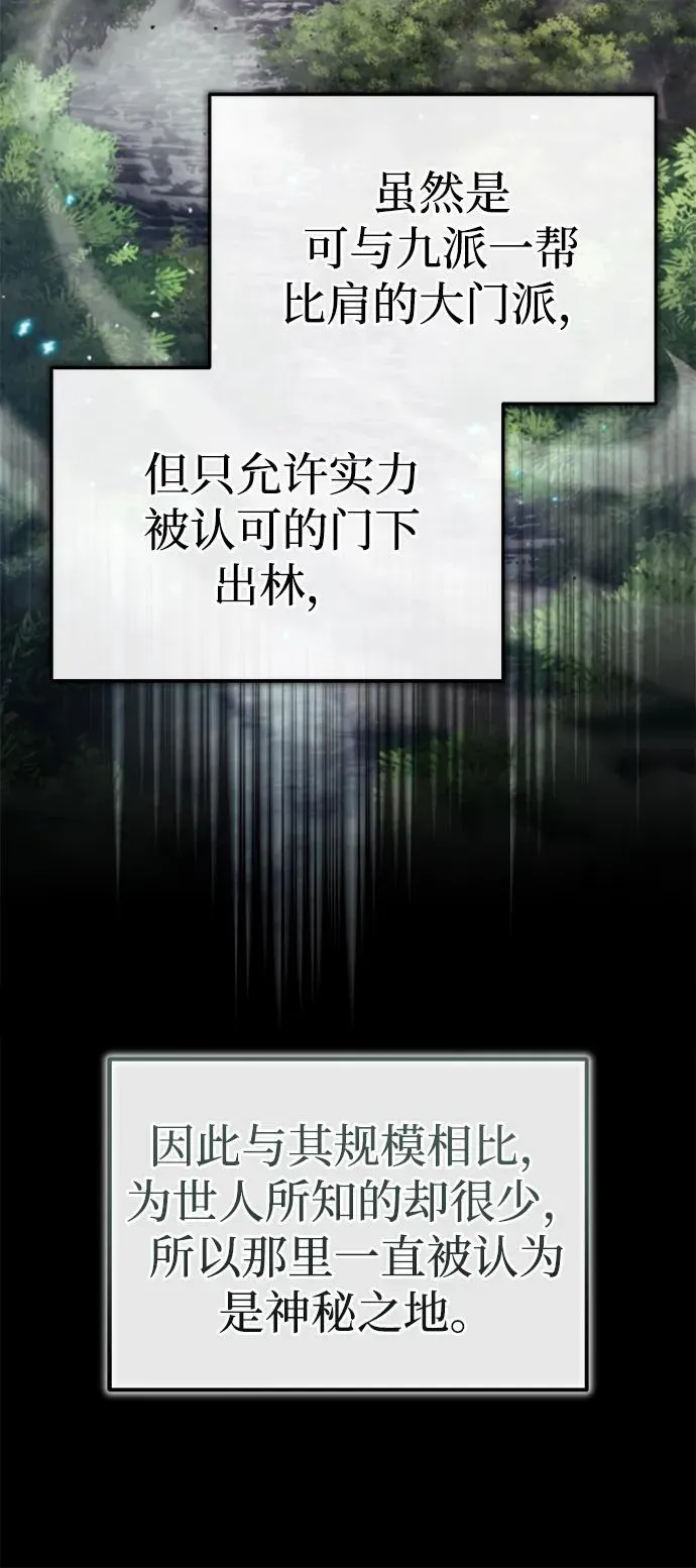 [第5话] 青林的信物 第29页