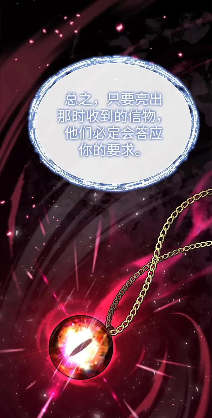 [第5话] 青林的信物 第32页