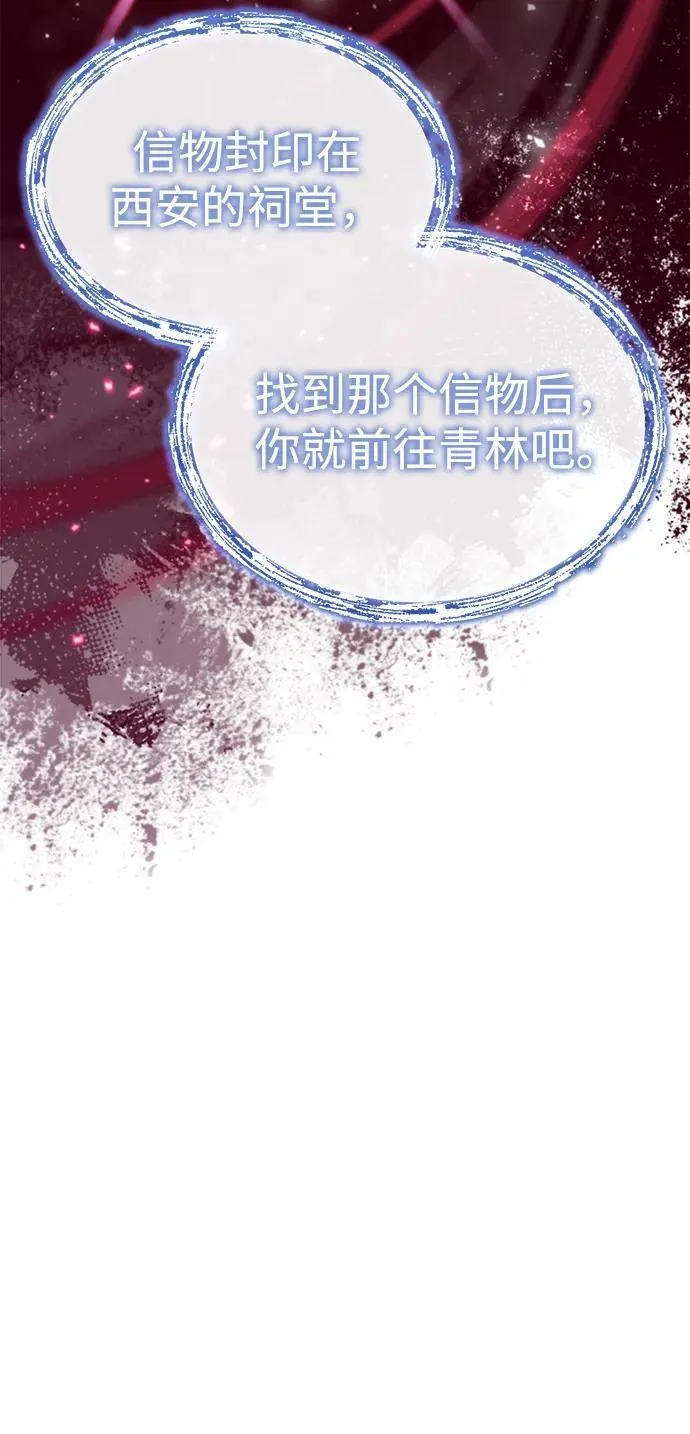 [第5话] 青林的信物 第33页