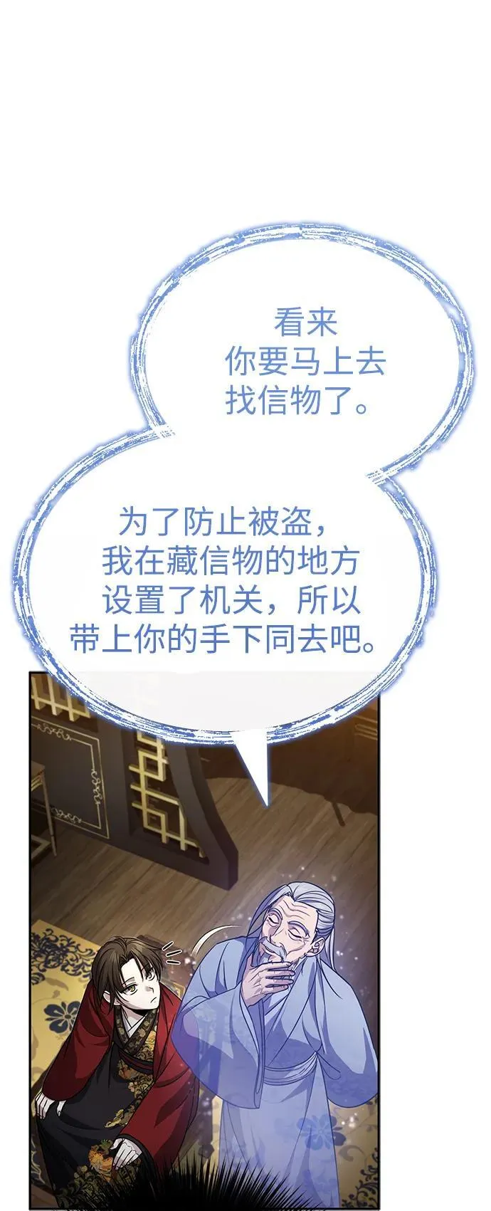 [第5话] 青林的信物 第36页