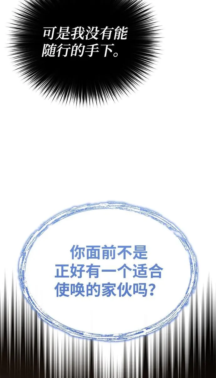 [第5话] 青林的信物 第37页