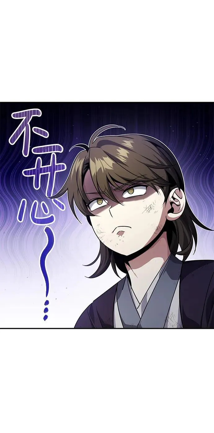 [第5话] 青林的信物 第40页