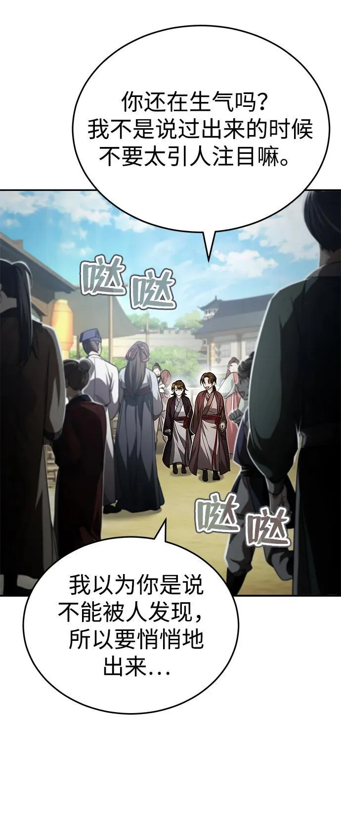 [第5话] 青林的信物 第41页
