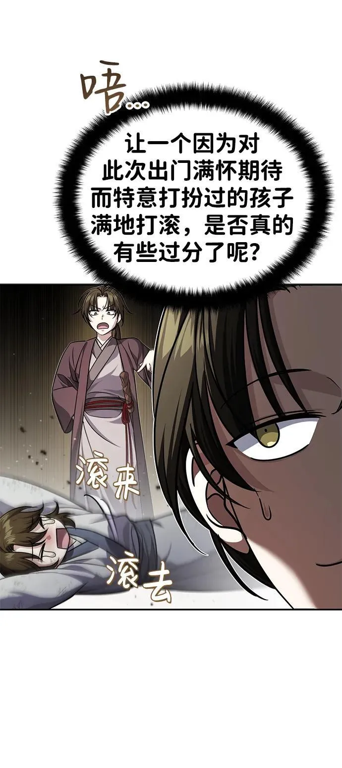 [第5话] 青林的信物 第42页