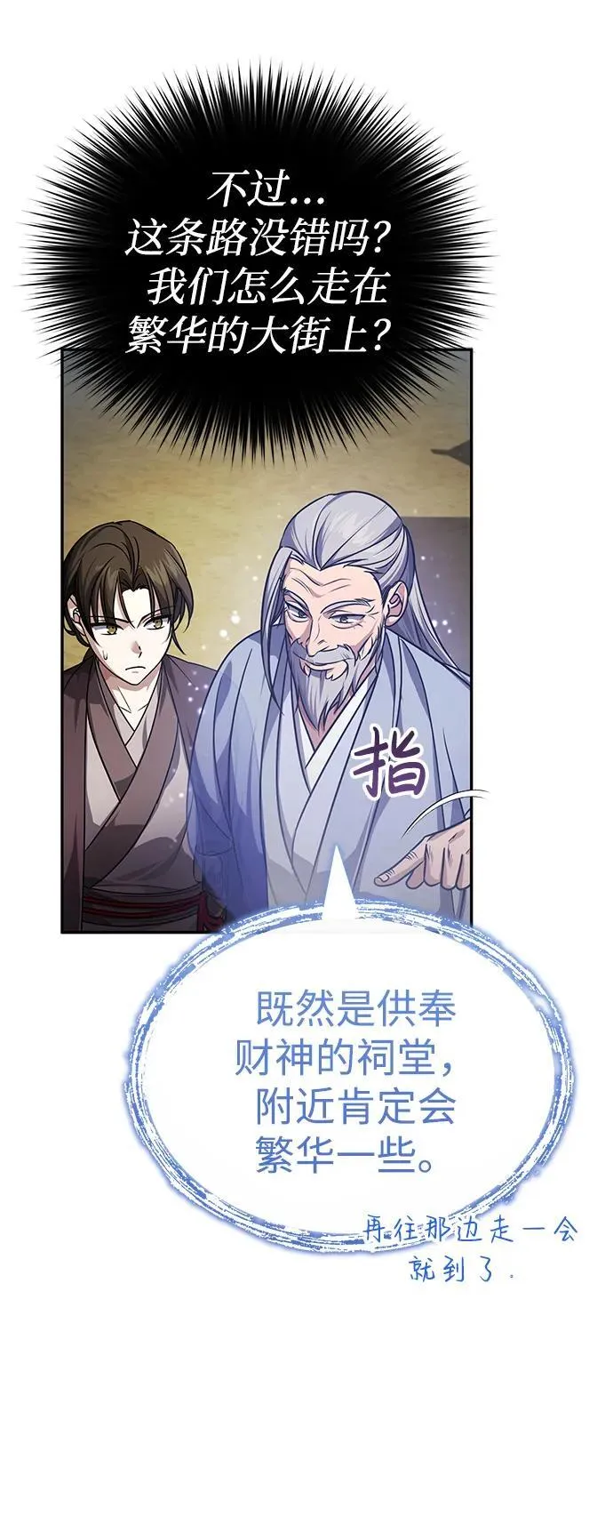 [第5话] 青林的信物 第45页