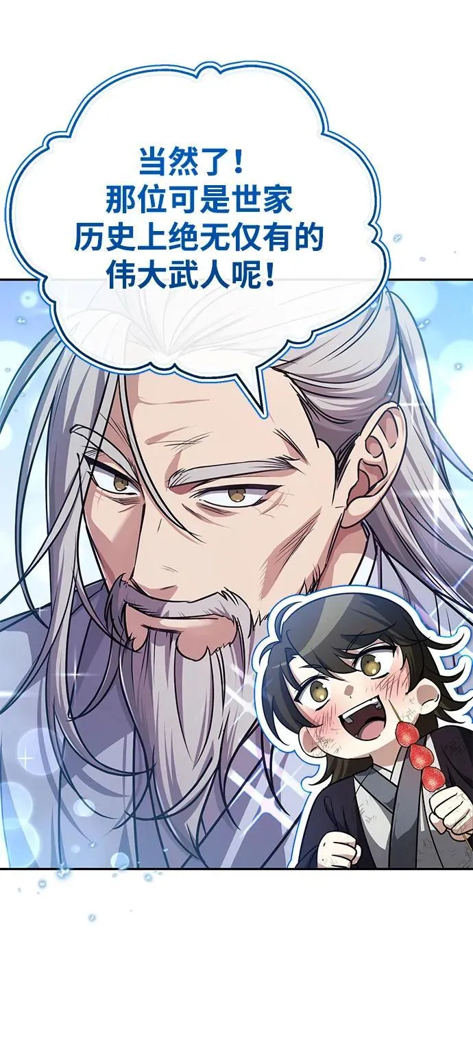 [第5话] 青林的信物 第48页