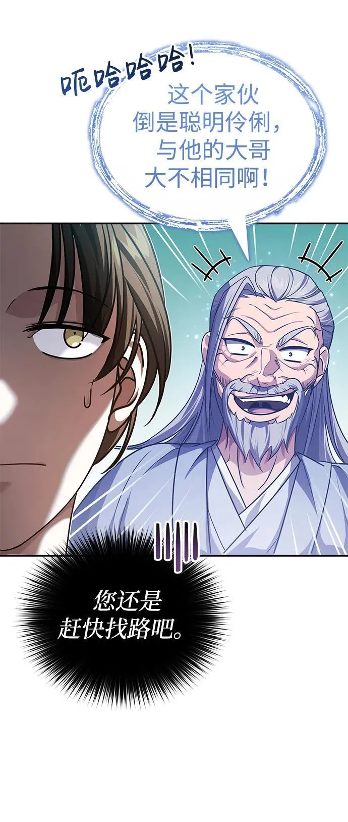 [第5话] 青林的信物 第49页