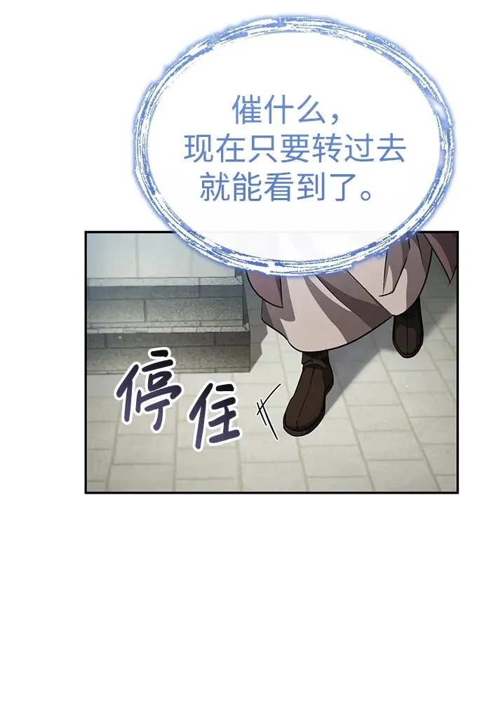 [第5话] 青林的信物 第50页