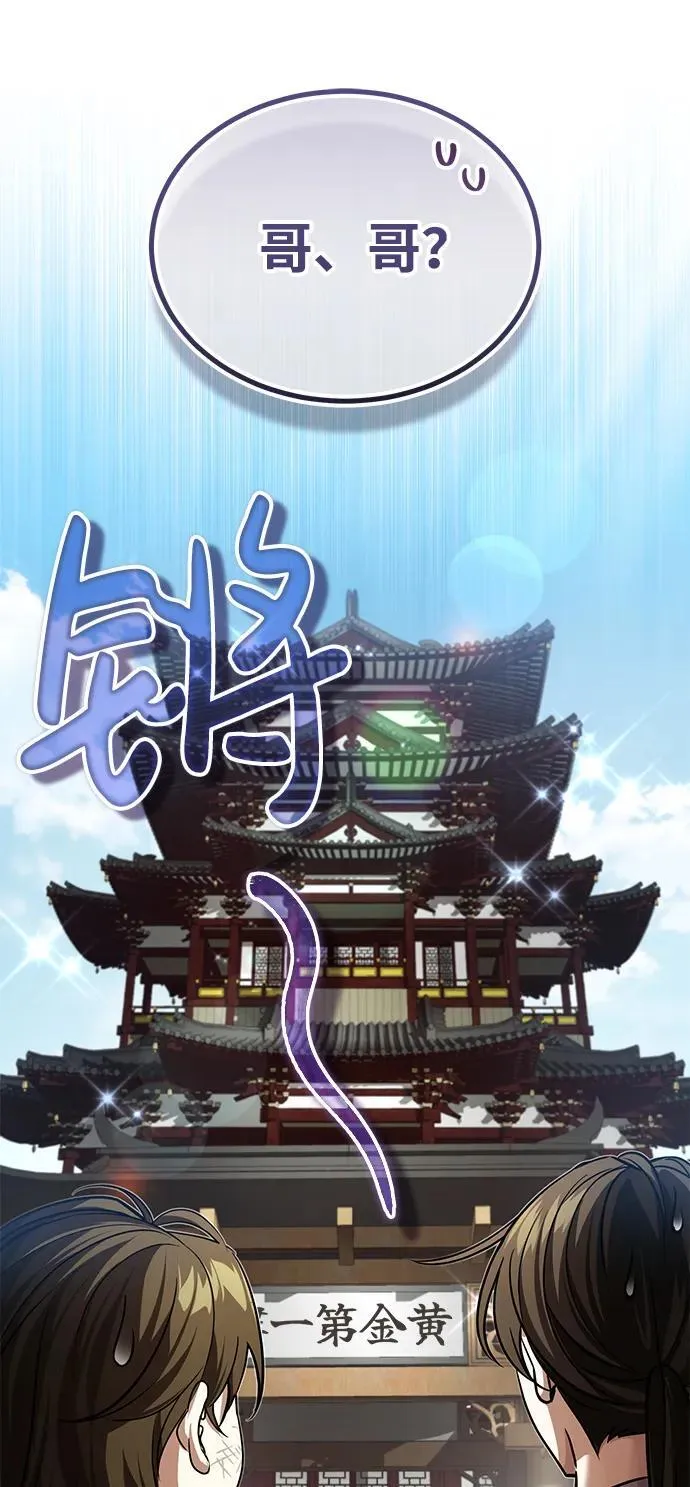 [第5话] 青林的信物 第51页