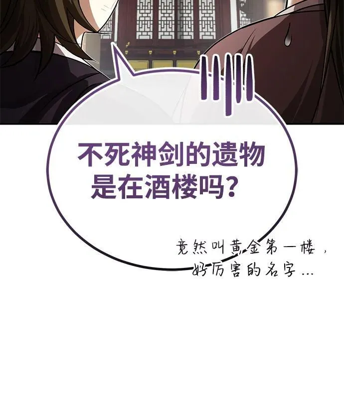 [第5话] 青林的信物 第52页
