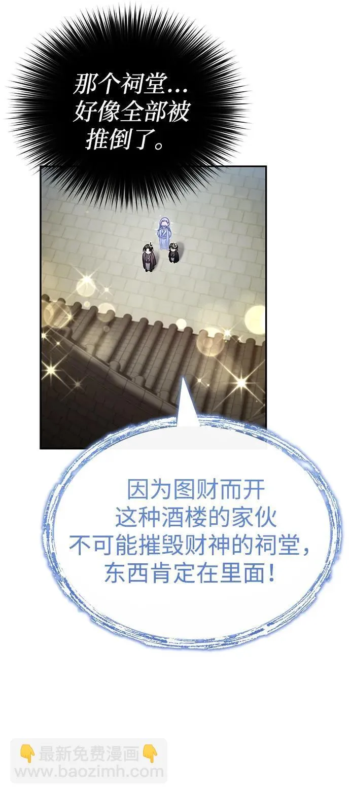 [第5话] 青林的信物 第53页