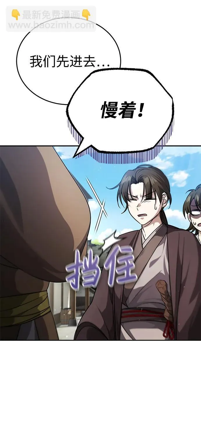 [第5话] 青林的信物 第54页