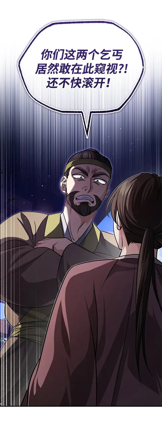 [第5话] 青林的信物 第55页