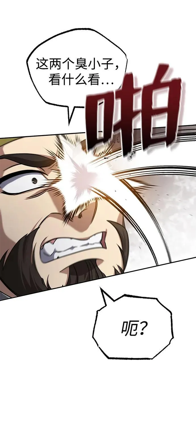 [第5话] 青林的信物 第57页