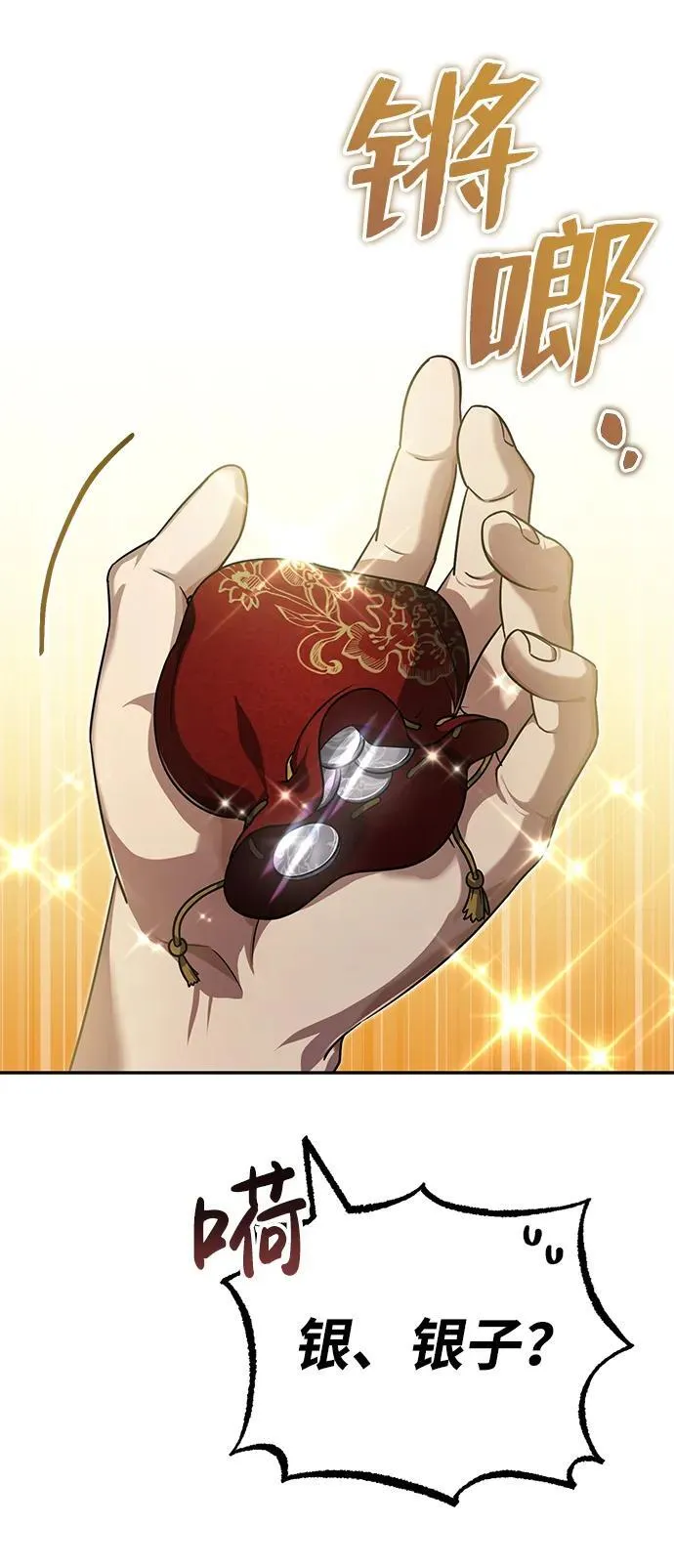 [第5话] 青林的信物 第58页
