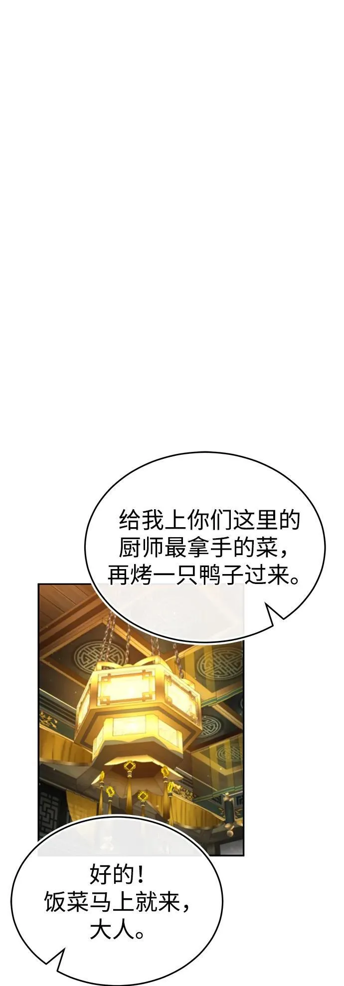 [第5话] 青林的信物 第61页