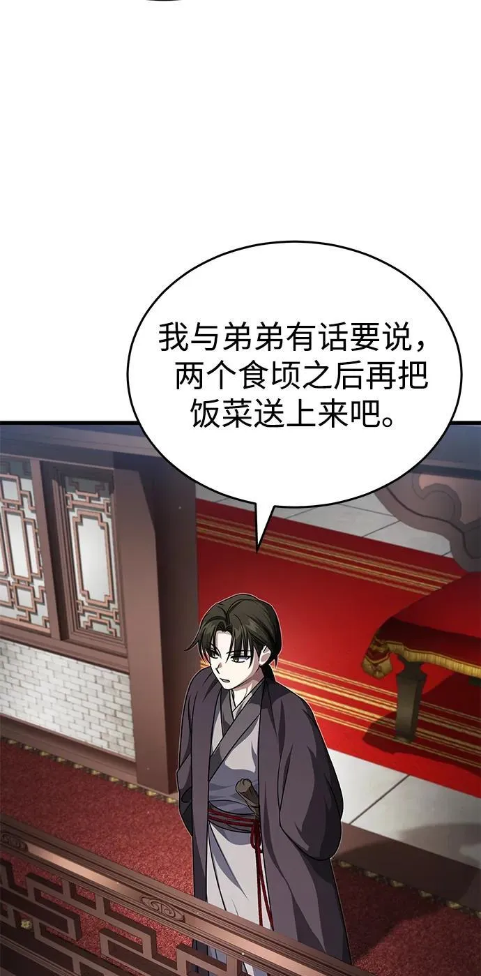 [第5话] 青林的信物 第62页
