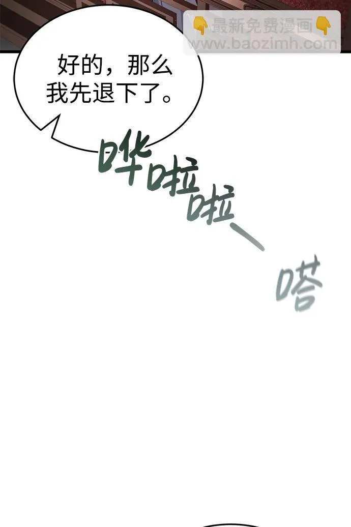 [第5话] 青林的信物 第63页
