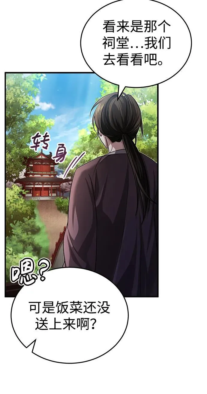 [第5话] 青林的信物 第64页