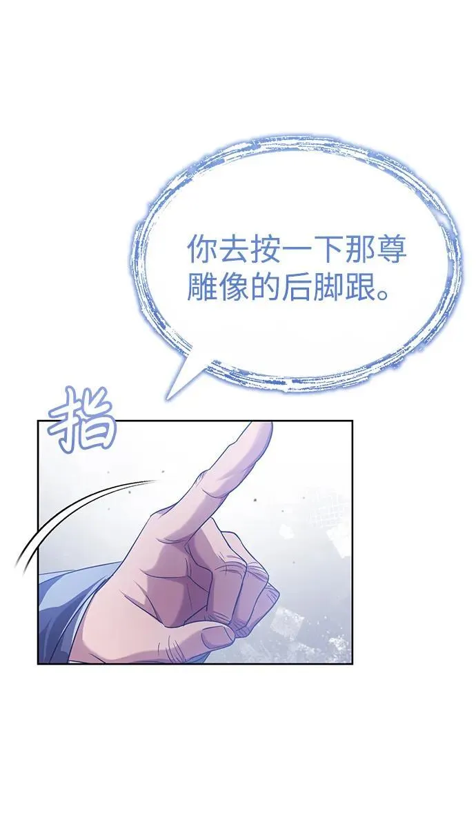 [第5话] 青林的信物 第67页