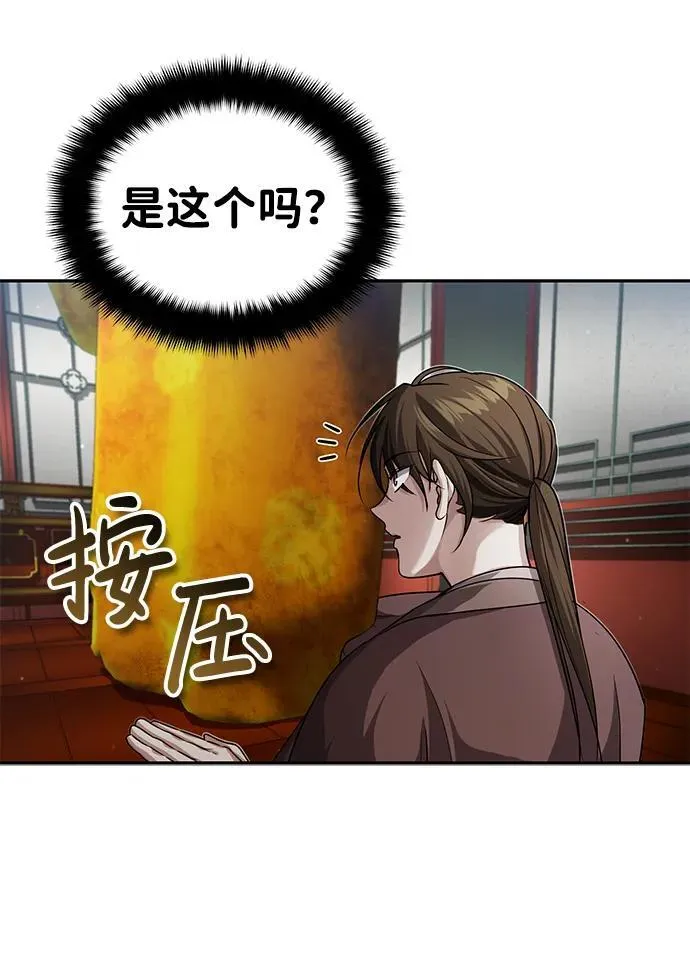 [第5话] 青林的信物 第68页