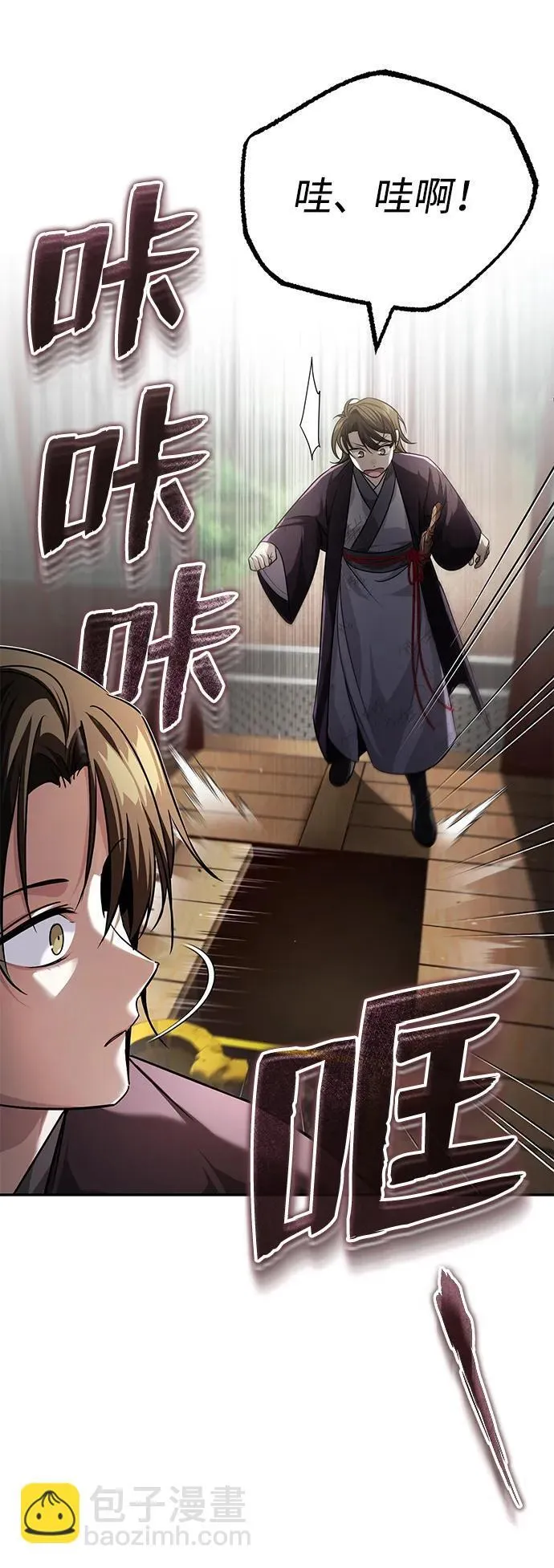 [第5话] 青林的信物 第69页
