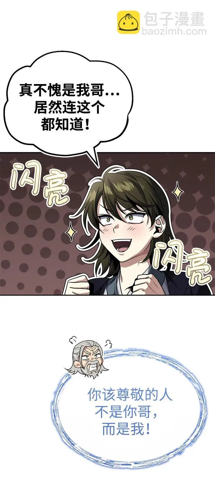 [第5话] 青林的信物 第70页