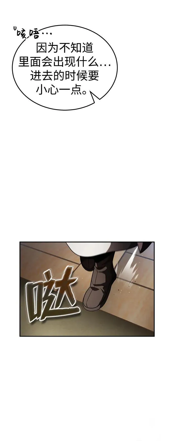 [第5话] 青林的信物 第71页