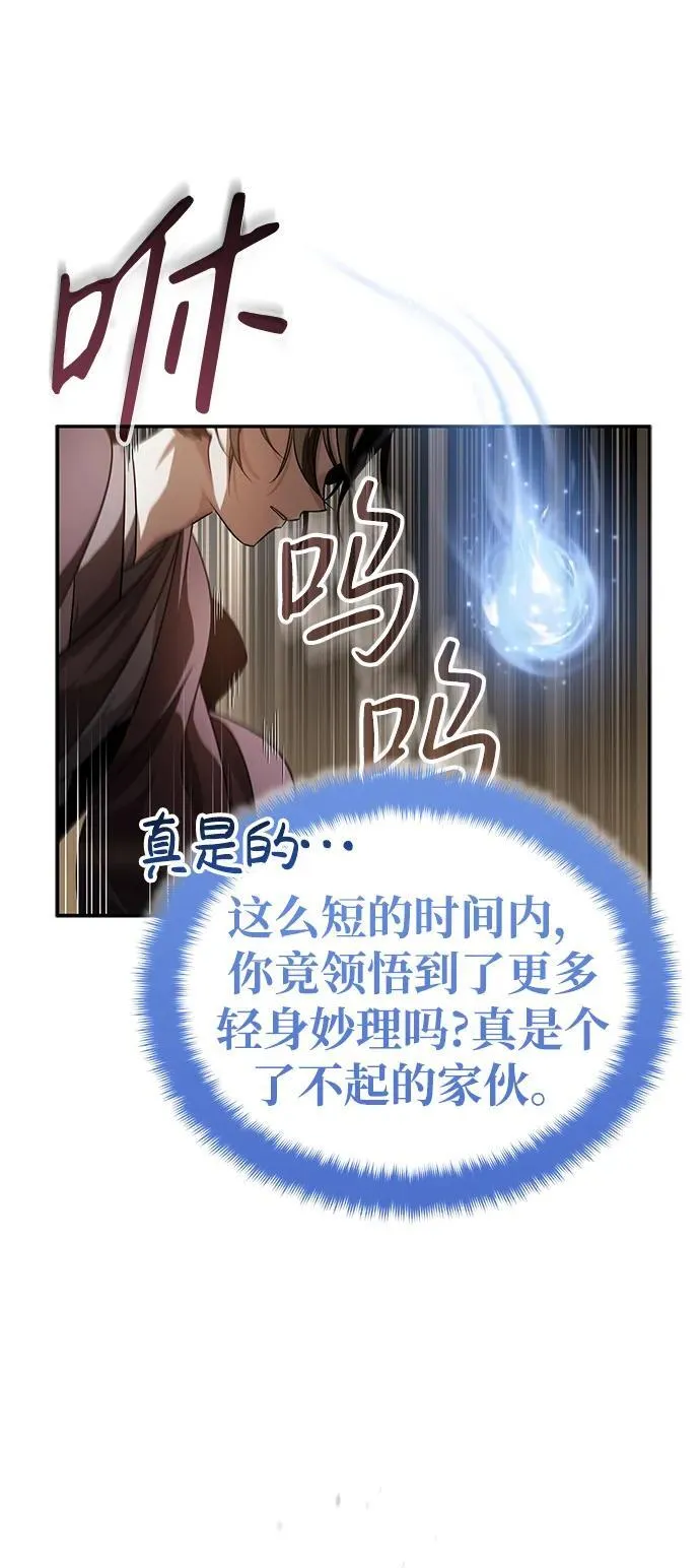 [第5话] 青林的信物 第74页