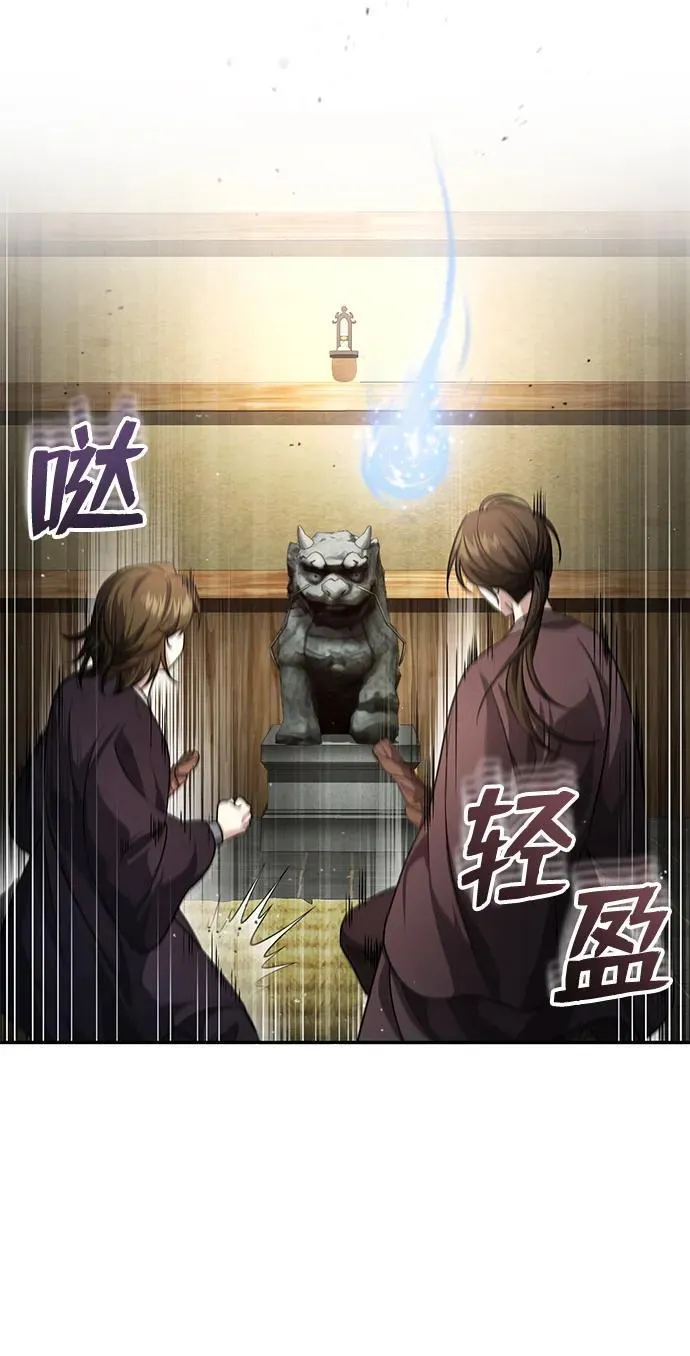 [第5话] 青林的信物 第75页
