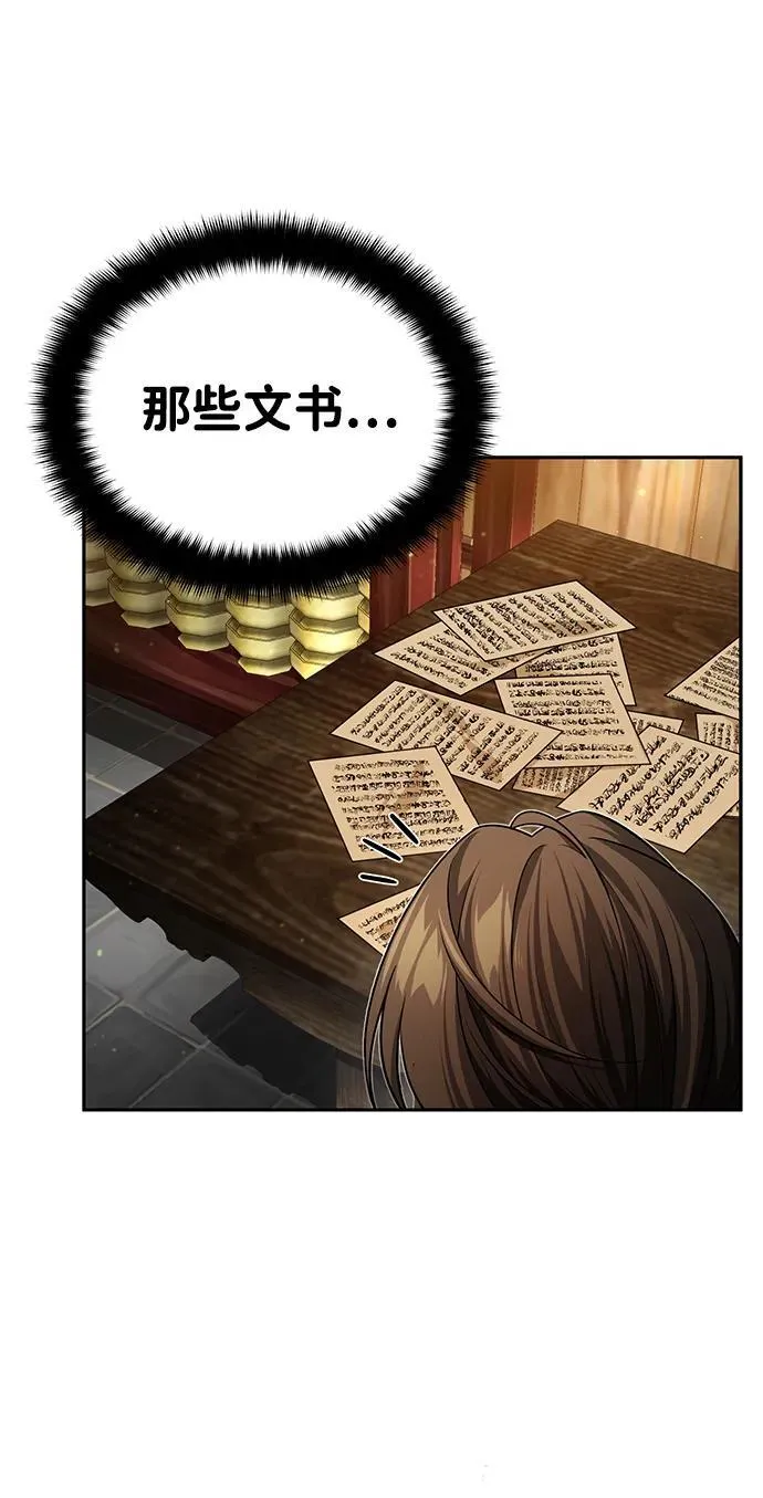 [第5话] 青林的信物 第77页