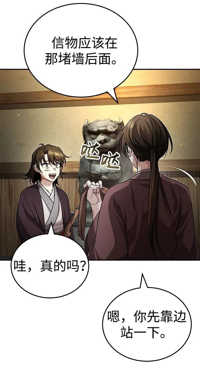 [第5话] 青林的信物 第83页