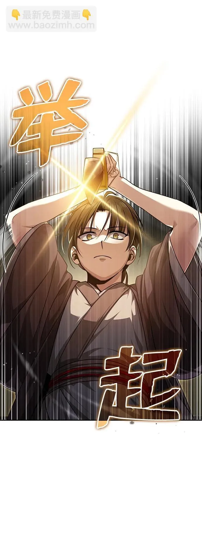 [第5话] 青林的信物 第84页