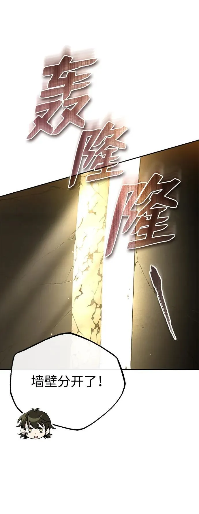 [第5话] 青林的信物 第86页