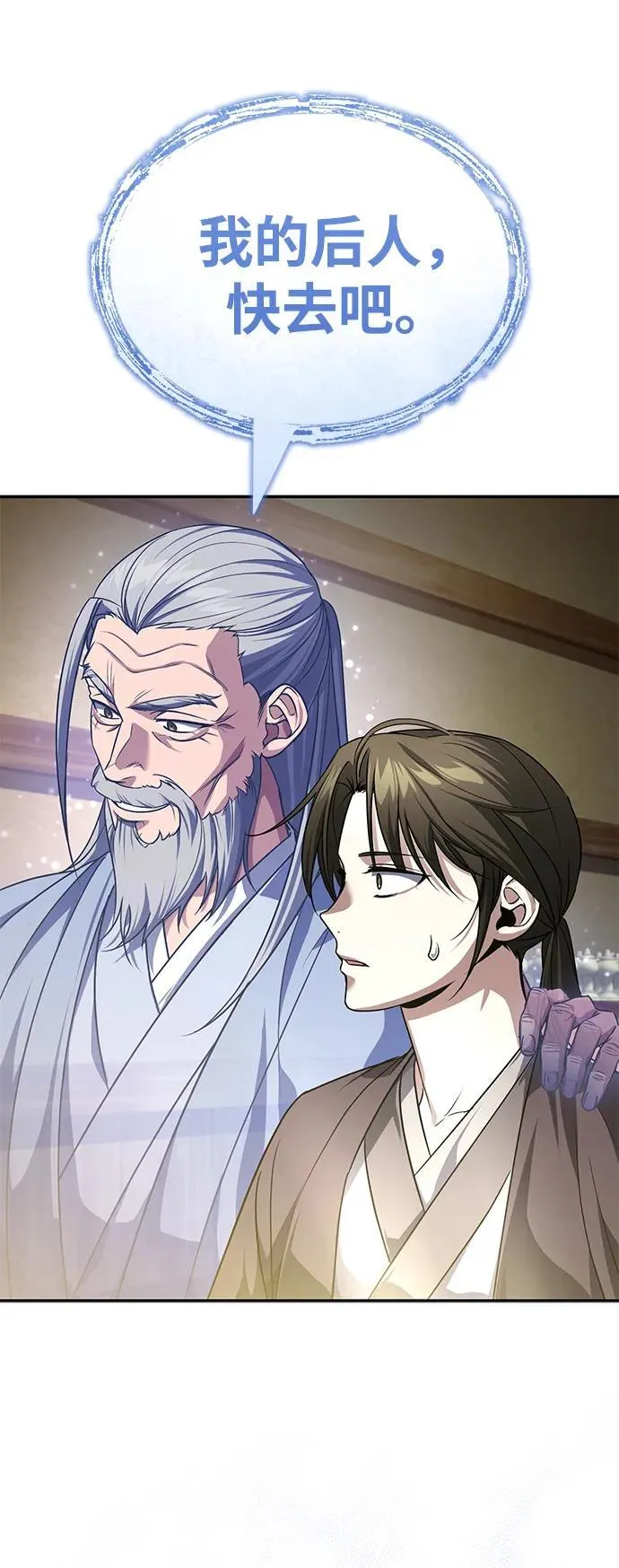 [第5话] 青林的信物 第89页
