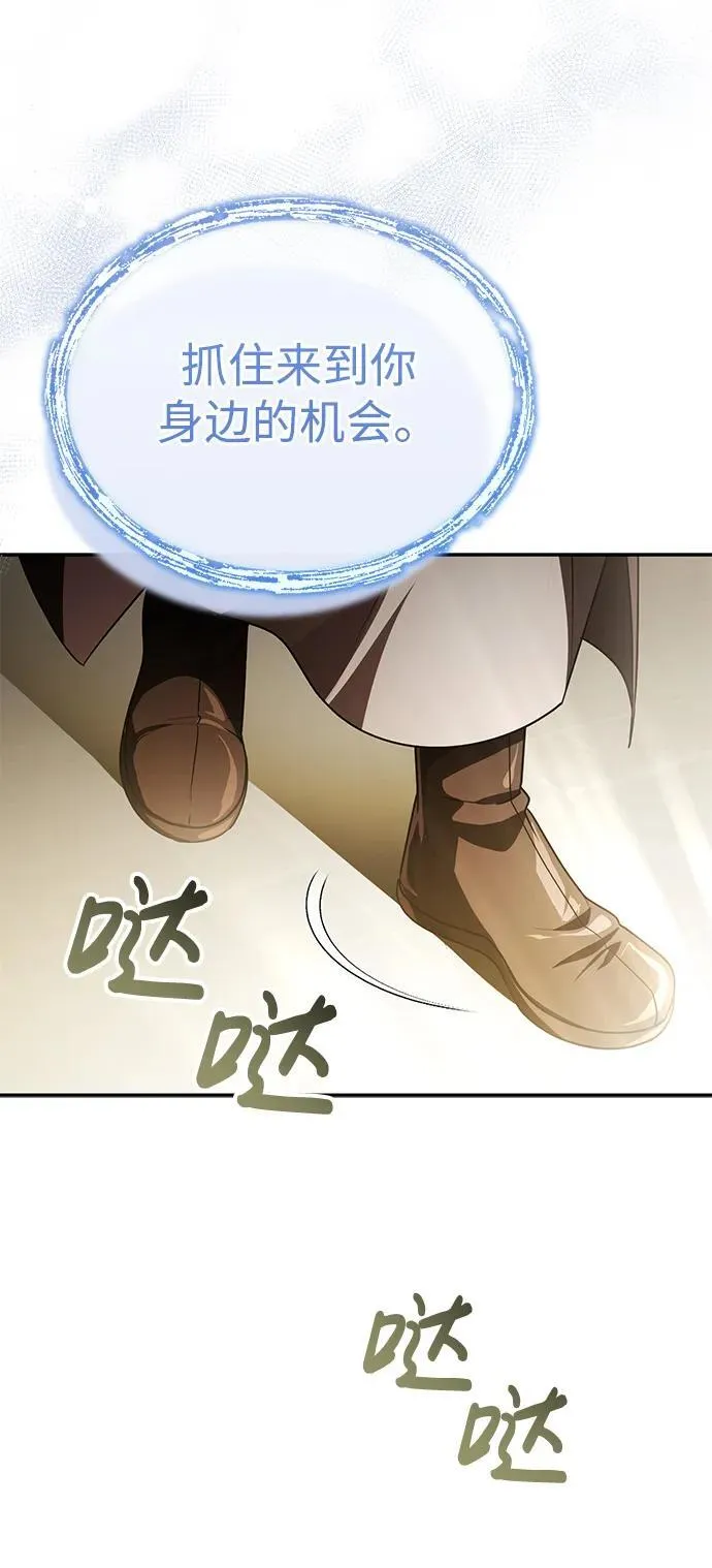 [第5话] 青林的信物 第90页