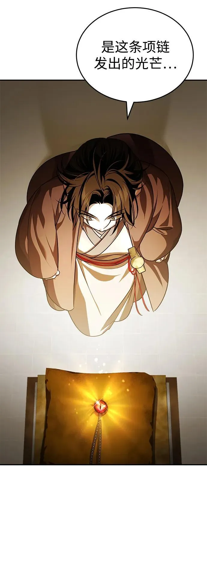 [第5话] 青林的信物 第91页