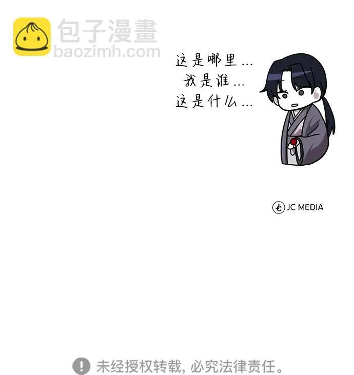 [第5话] 青林的信物 第97页