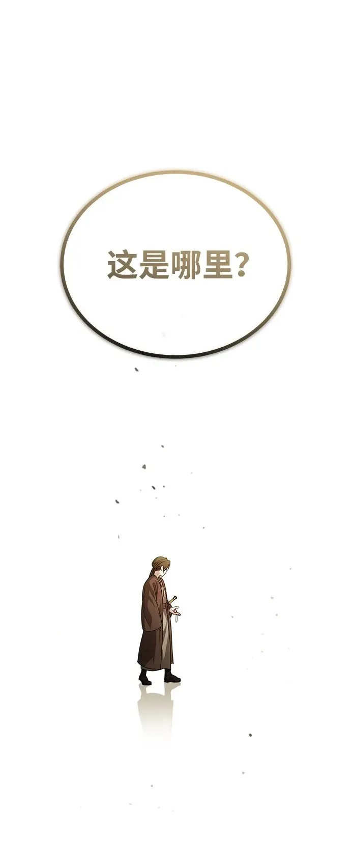 [第6话] 危机过后的机会 第2页