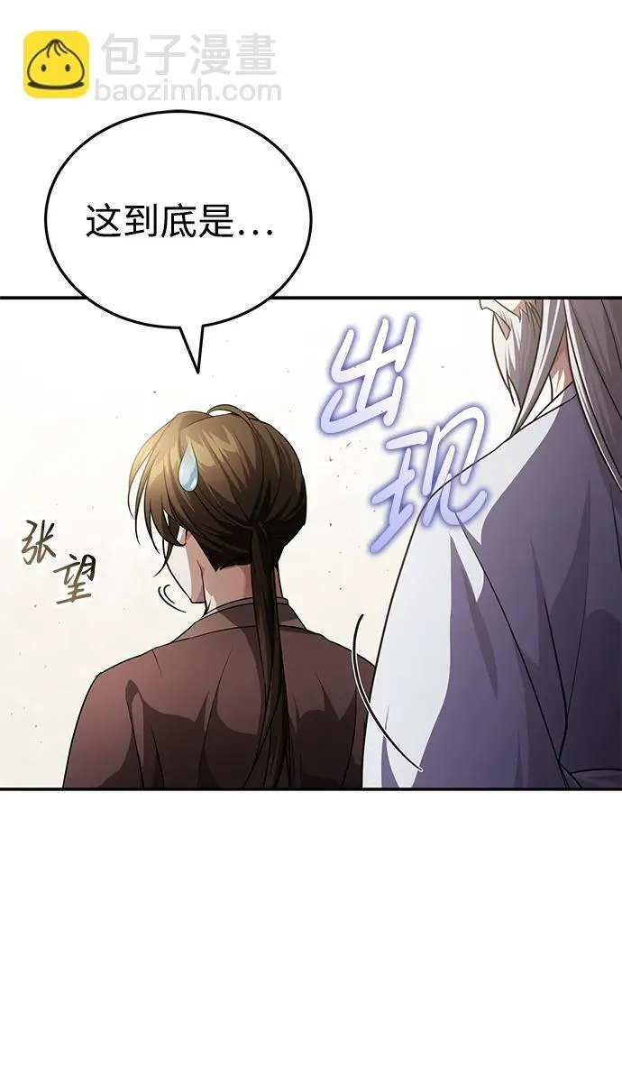 [第6话] 危机过后的机会 第3页