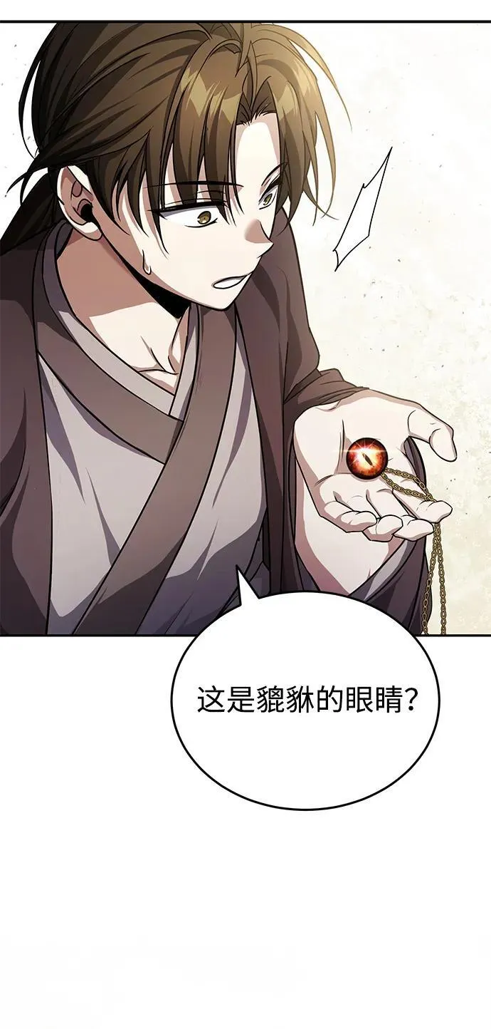 [第6话] 危机过后的机会 第7页