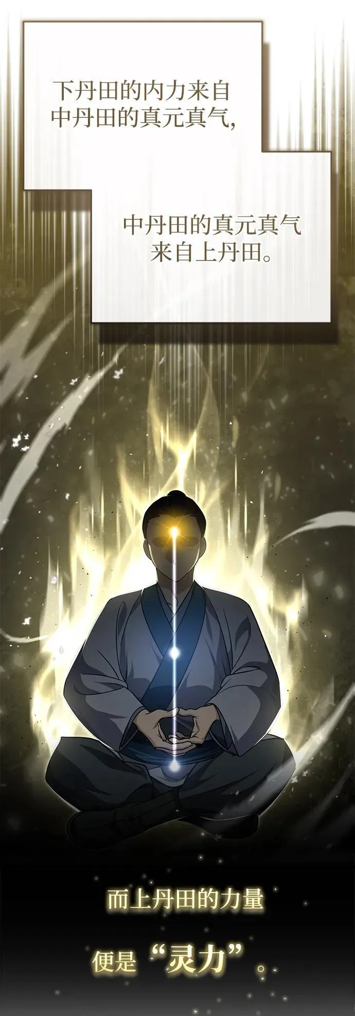 [第6话] 危机过后的机会 第11页