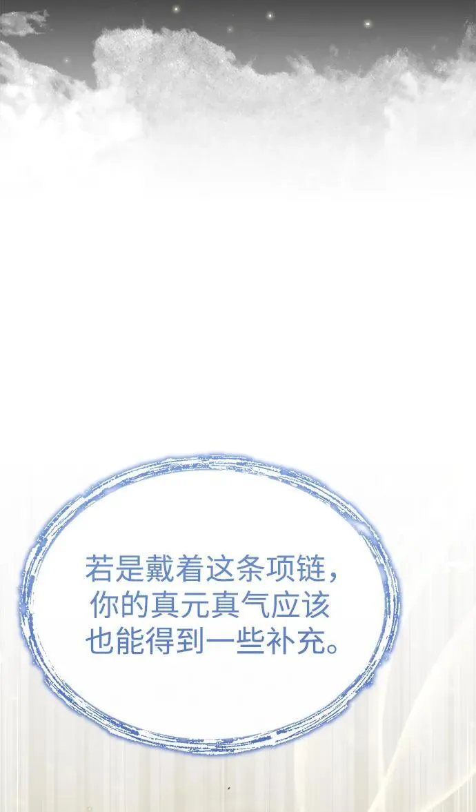 [第6话] 危机过后的机会 第12页