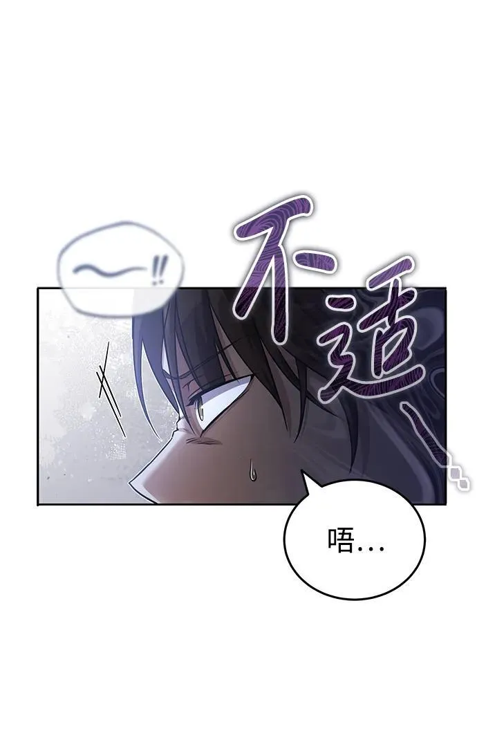 [第6话] 危机过后的机会 第14页