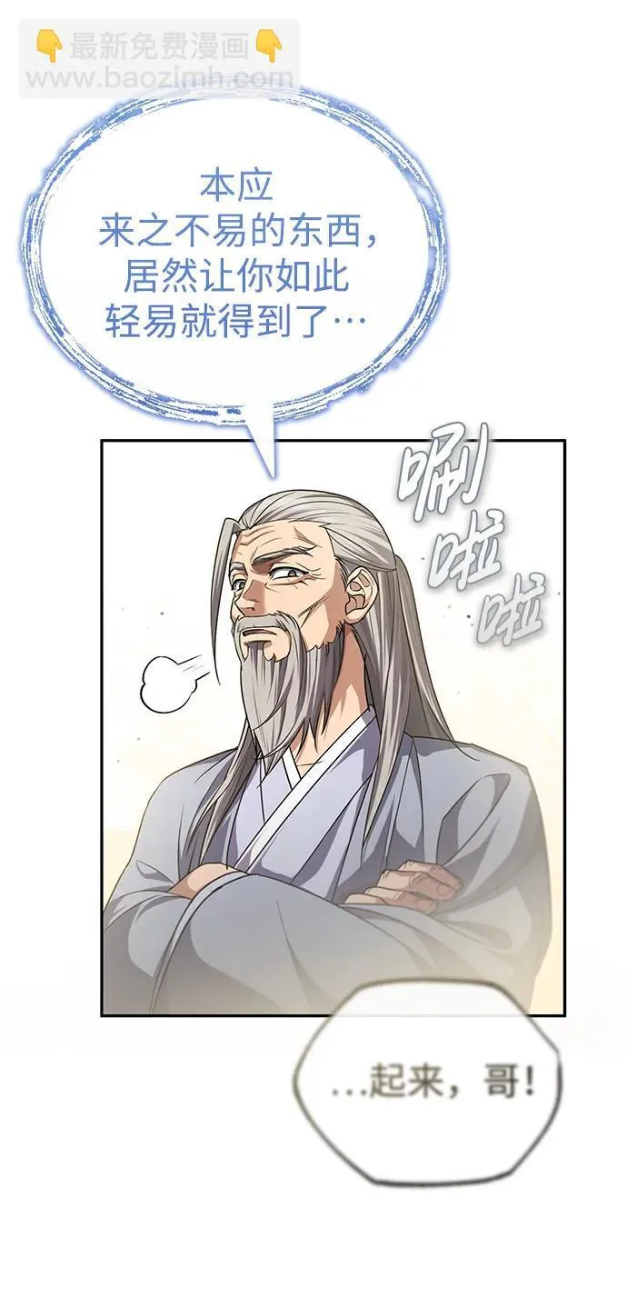 [第6话] 危机过后的机会 第15页