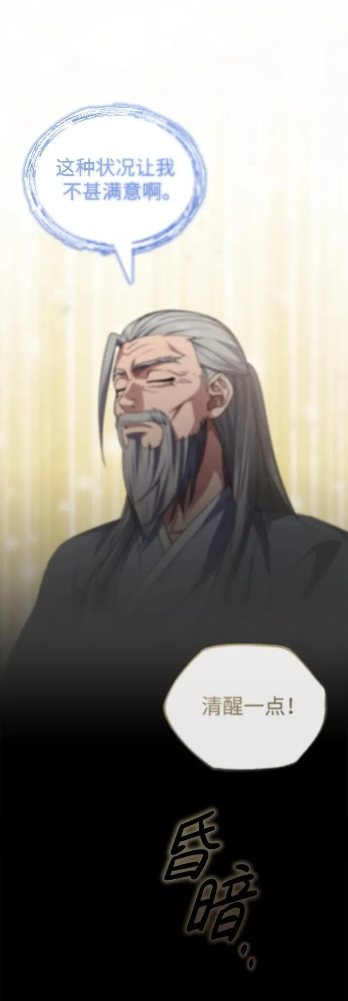 [第6话] 危机过后的机会 第16页