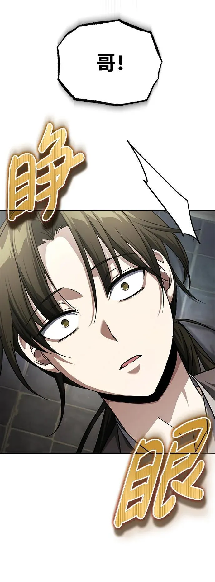[第6话] 危机过后的机会 第19页