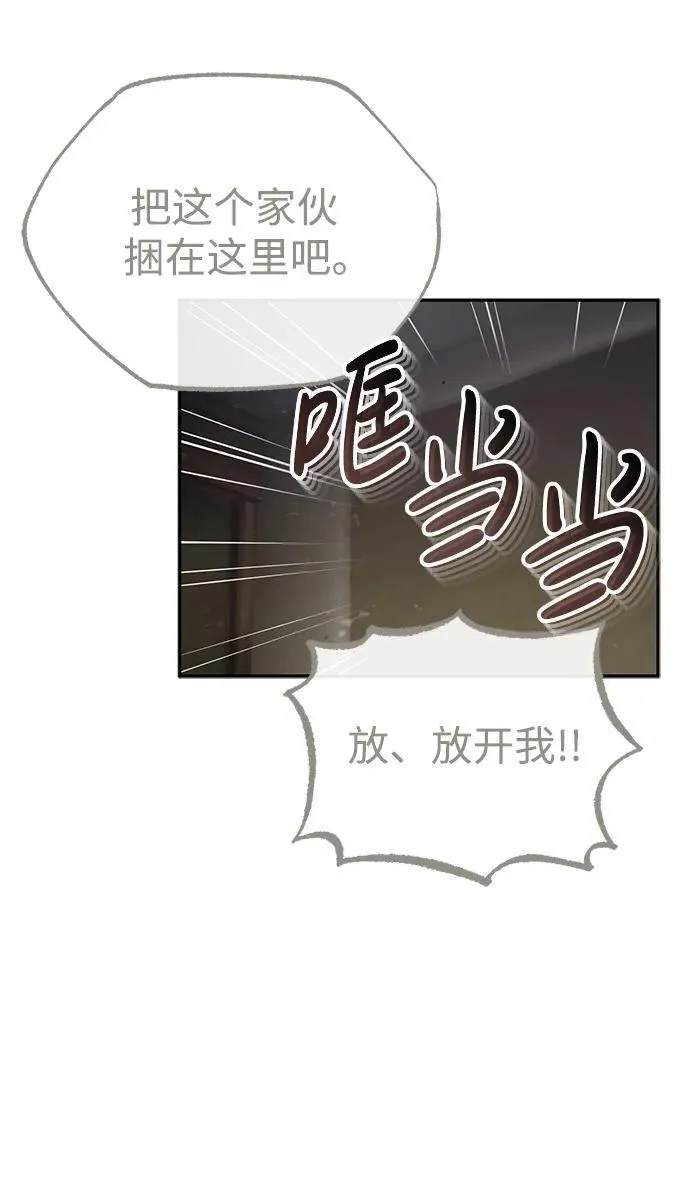 [第6话] 危机过后的机会 第21页